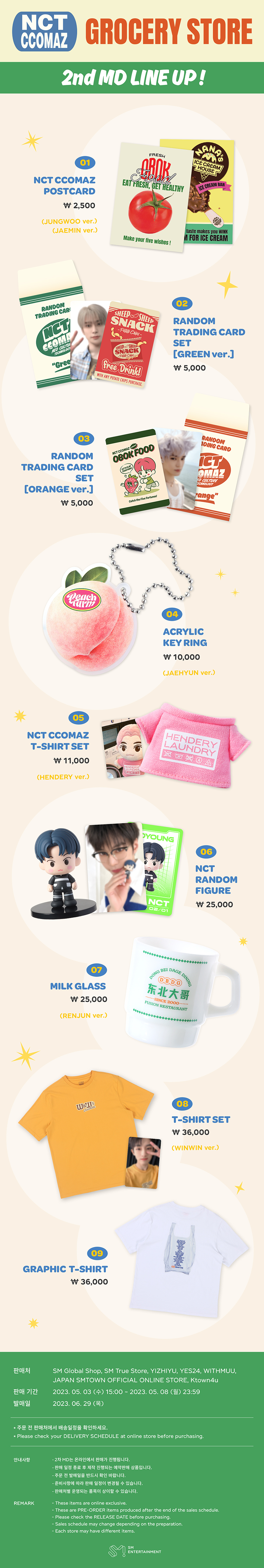 NCT ジェミン CCOMAZ Tシャツ トレカ ccomaz ktown4u.com : NCT - GRAPHIC T-SHIRT [NCT CCOMAZ GROCERY